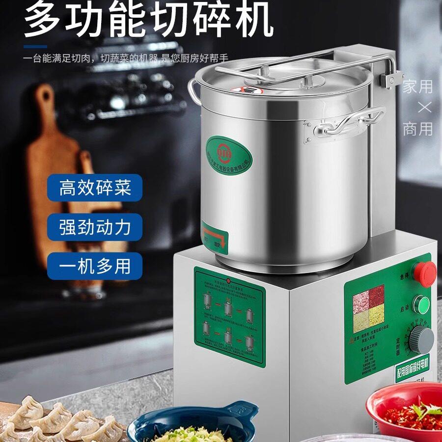 千家汇切碎机多功能切菜切肉机家用商用电动切菜机全不锈钢台式
