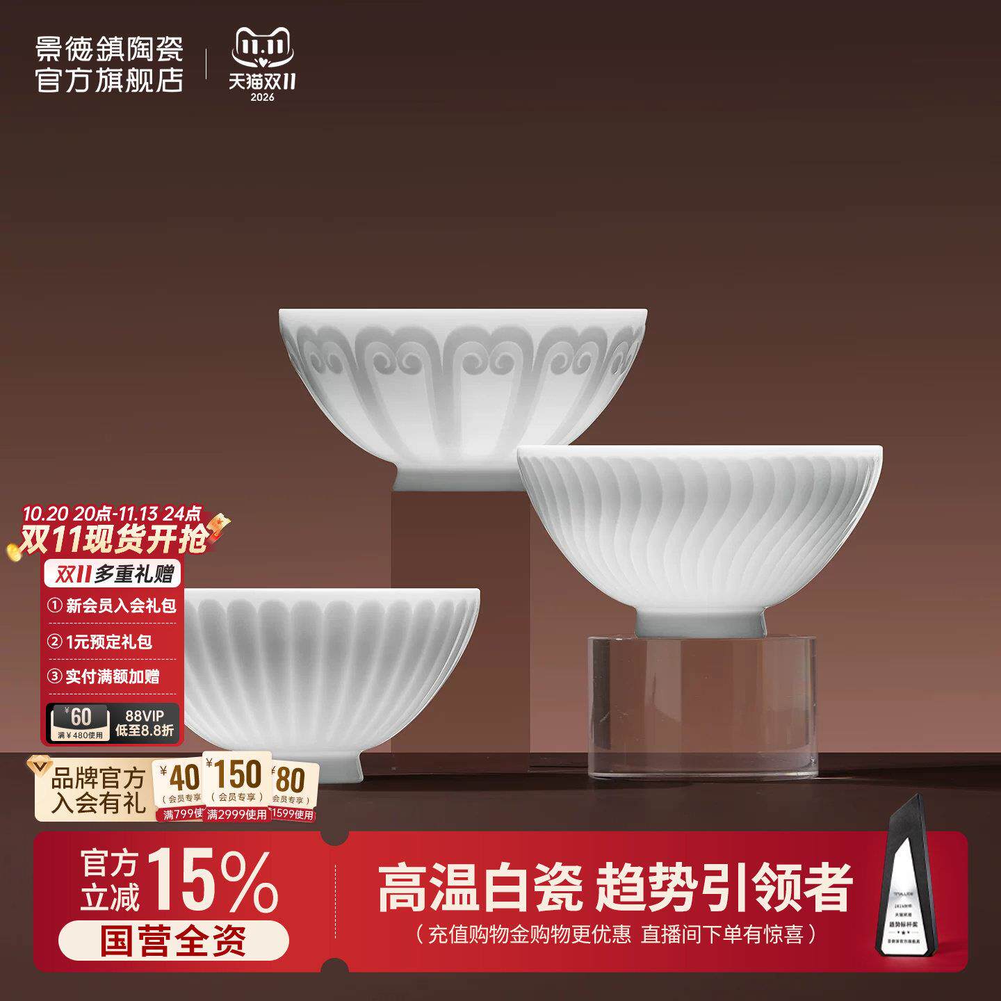 景德镇官方陶瓷饭碗中式复古高端餐具釉下雕刻纯白家用乔迁礼盒装