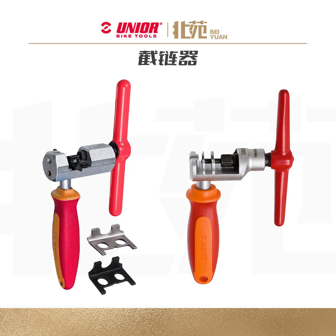 UNIOR 自行车链条截链器打链器6-12速截链器顶针修补件自行车工具图片