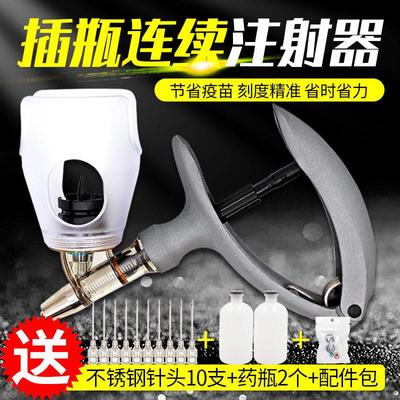 兽用注射器连续疫苗注射器可调注射针猪牛羊鸡用打针筒连续注射器
