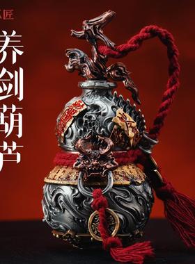 琢匠养剑葫芦摆件国风汽车挂件覆古做旧道系福禄手把件铜桌面装饰
