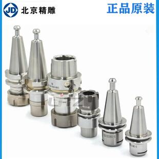 北京精雕刀柄HSK-A50刀柄HSK-E32刀柄ISO20刀柄ISO25刀柄BT30刀柄