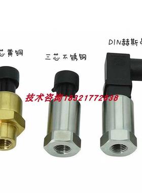 CS-PT1200A空调制冷压力变送器传感器20220712