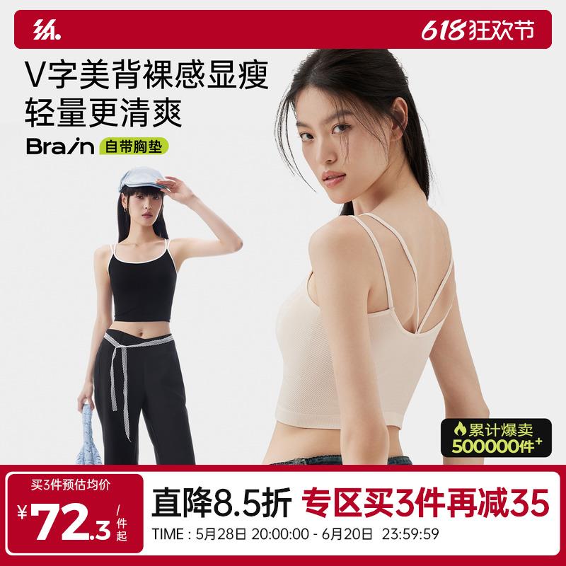 半练吊带背心女免穿文胸内搭遮副乳美背带胸垫一体式白色打底外穿