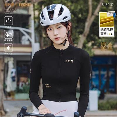EVR鎏金骑行服女款长袖防晒速干公路自行车上衣高弹透气春夏TECH