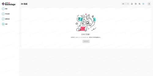 Tk娱乐公会出海代办马来中东英区拉美美国代入驻包办