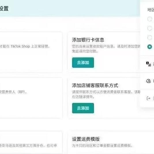 英美区欧盟四国墨西哥直邮跨境pop现店本土店代入驻全包下店图片