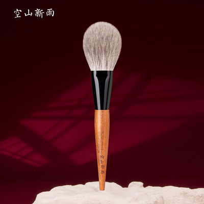 空山新雨长乐系列C19散粉刷长舌型蓝狐掺羊毛超大蓬松面部定妆刷
