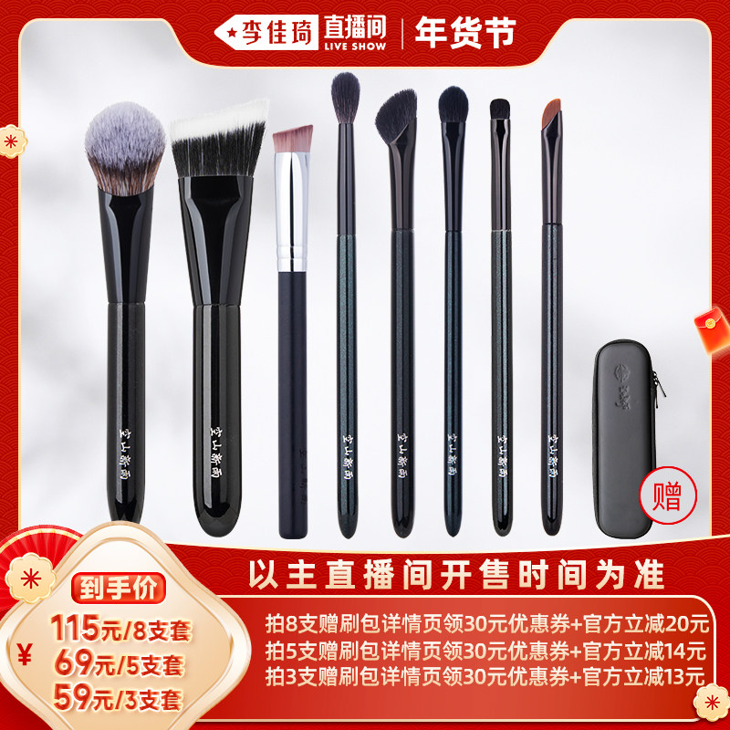 �沿3֧ ��ɽ����̤�軯ױˢ8֧�ײ�����Ӱ������ױˢ 59.76Ԫ