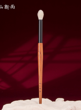 空山新雨C108火苗头晕染刷眼部晕染大面积打底铺色鼻梁眉骨提亮刷