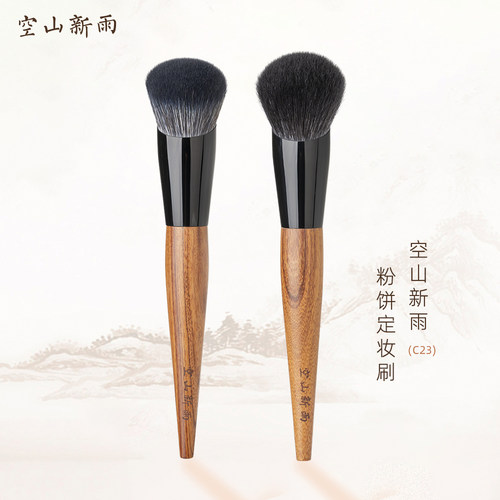 密实刷型上妆无痕不吃粉