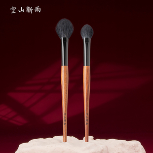 空山新雨C140扇形高光刷羊毛C139扇形眼影鼻梁柔软蓬松提亮面不刷