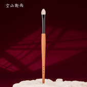 空山新雨C109杏仁型中号眼影刷 超柔软眼部局部铺色上色晕染眼刷