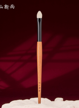 空山新雨C109杏仁型中号眼影刷 超柔软眼部局部铺色上色晕染眼刷