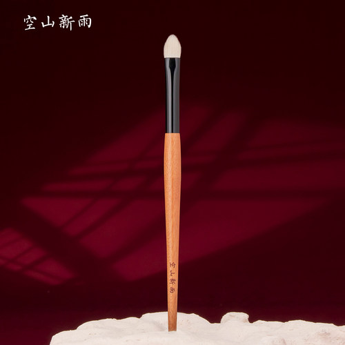 空山新雨杏仁型中号眼影刷