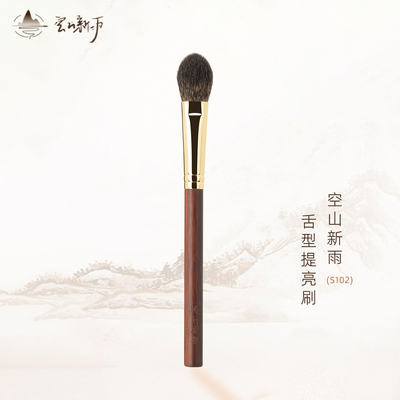 空山新雨沧州血檀柄黑松鼠化妆刷