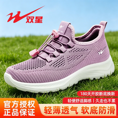 双星八特夏款运动鞋中老年休闲鞋防滑软底轻便健步鞋一脚蹬网面鞋