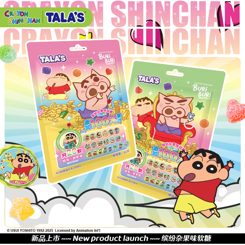 TALAS小马宝莉联名果汁软糖