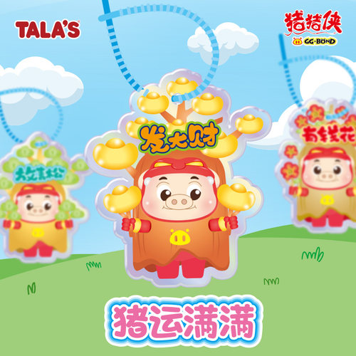 联名零食猪猪侠果汁软糖草莓味9g