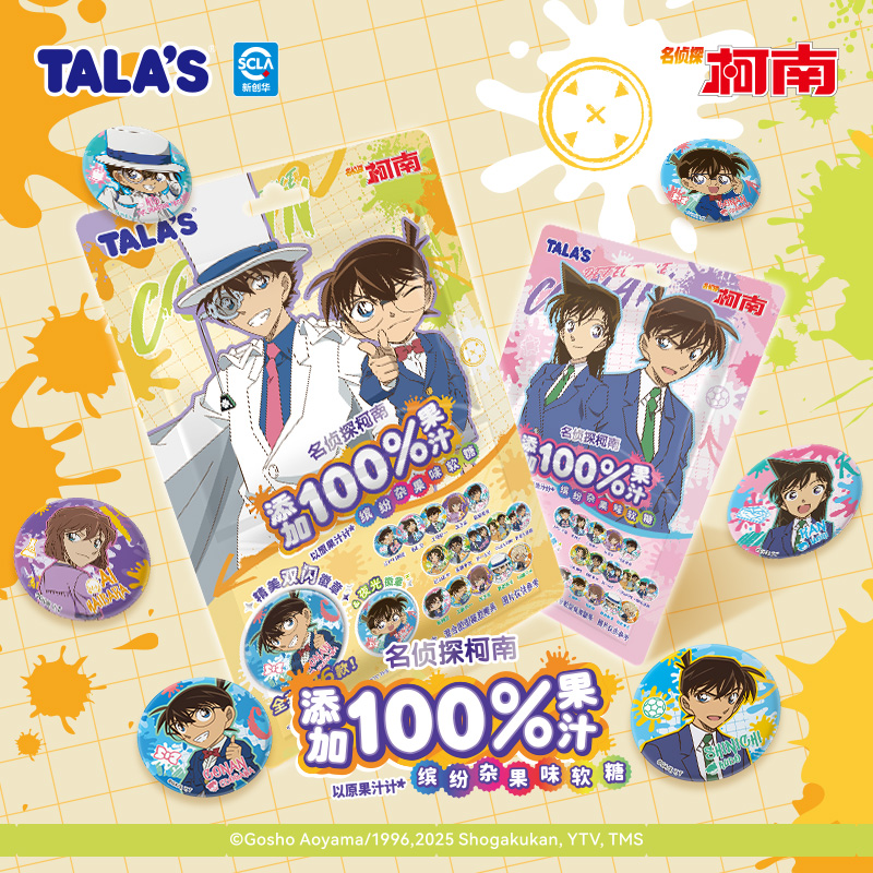 TALA'S柯南果汁软糖52g
