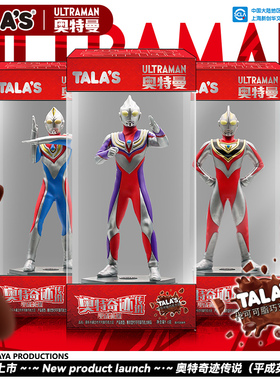 TALA'S奥特曼手办巧克力豆9.6g糖果零食动漫儿童玩具（代可可脂）