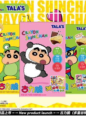 TALA'S蜡笔小新古力脆60g非油炸膨化零食巧克力味生椰拿铁味临期