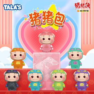 TALA 联名糖玩休闲趣味零食附萌粒 S猪猪侠果汁软糖猪猪包19g正版