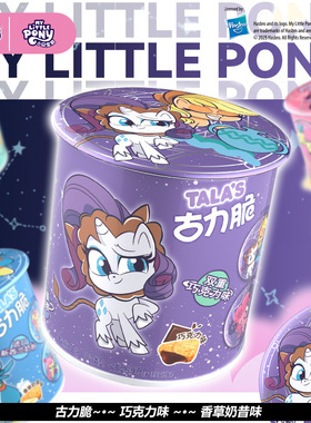 【马年送礼】小马宝莉古力脆30g巧克力香草奶昔味附冰箱贴徽章