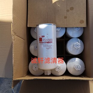 工程机械设备配件挖掘机油t水分离滤芯滤清器过滤器FS1000滤芯