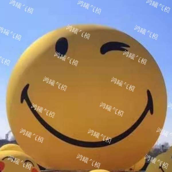 emoji黄色哭脸气模 PVC表情包 酒吧悬挂落地滑稽笑脸球印logo