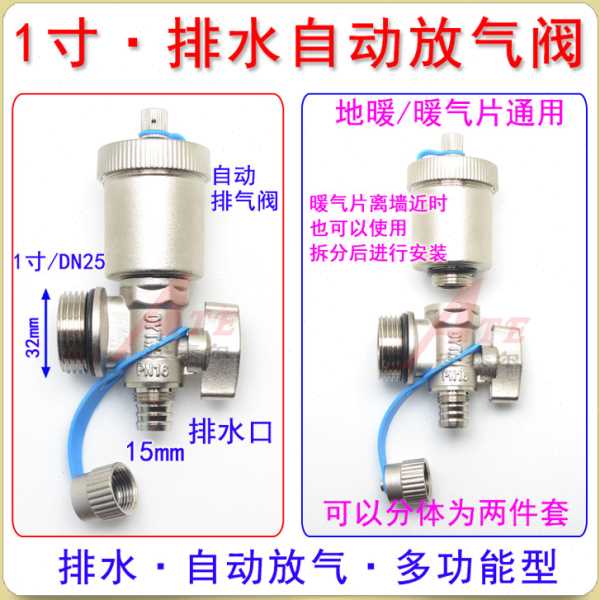 9URT盾运阀门暖气片自动排气阀放气地暖分水器放水排水阀三尾