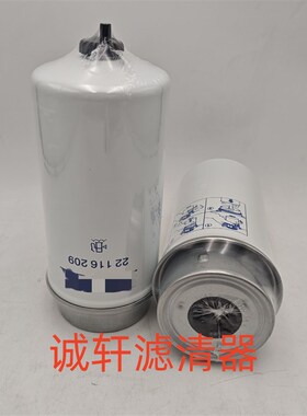 工程机械设备配件k挖掘机油水分离滤芯滤清器过滤器22116209滤芯