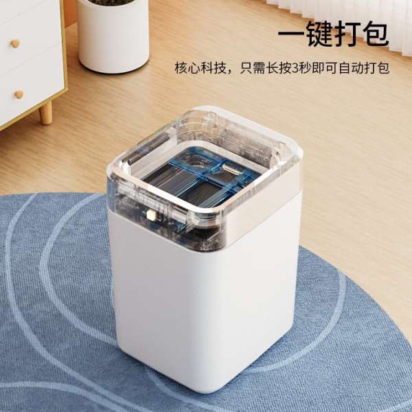 DA4K感应式家用自动打包换袋封口卫生间卧室厨房客厅智能垃圾桶