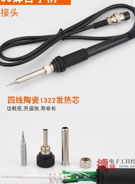 907烙铁c手柄936 969A SBK936B焊台手柄203H/205高频焊台手柄5针