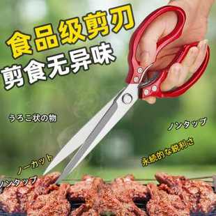 家用厨房加厚强力鸡骨剪 不锈钢加长防烫烤肉剪 多功能食物大剪刀