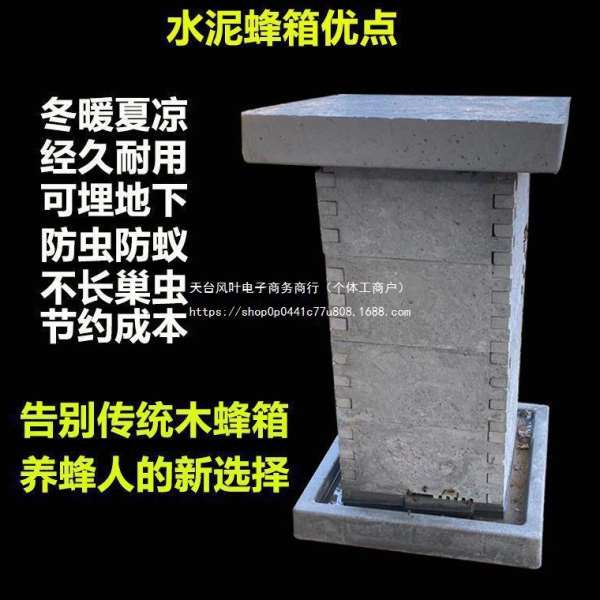 【水泥蜂箱模具】蜜蜂养蜂工具养蜂箱中蜂标准蜂巢箱模型耐用家电