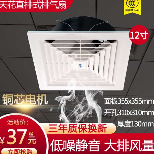 ll天花排气扇卫生间12寸吸顶直排式换气扇静音吊顶排风扇抽风通风