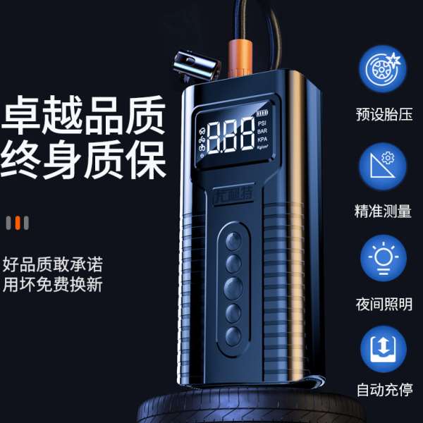 新款快充车载无线泵便携式汽车轮胎小型打气泵电动手持机