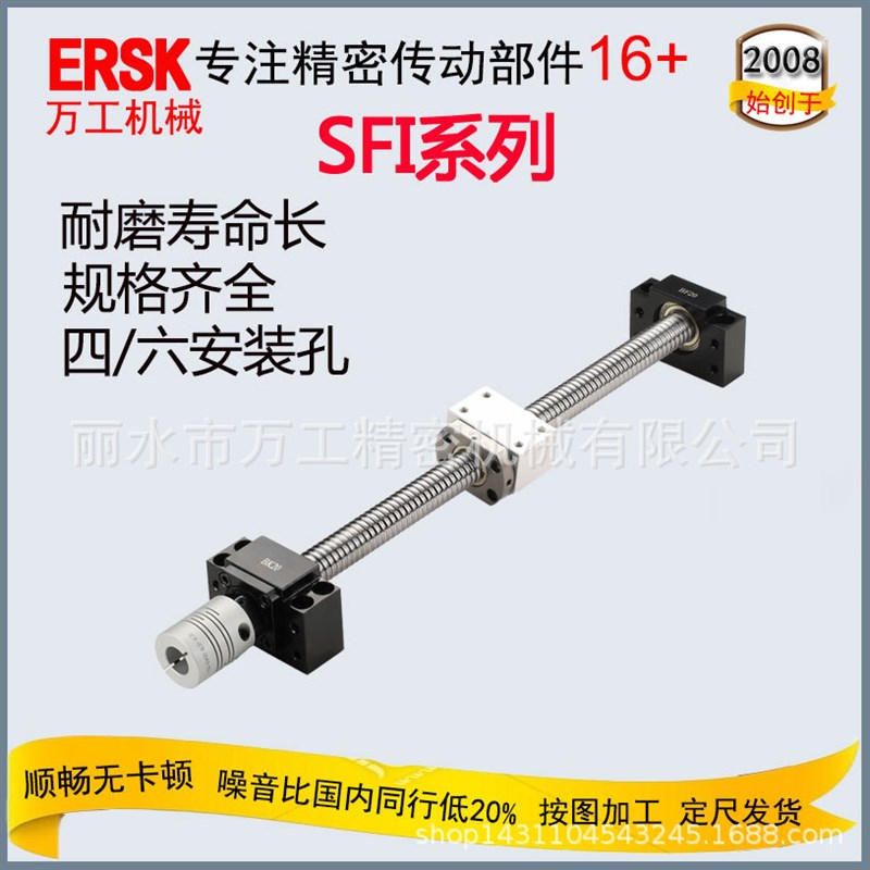 厂家加工SFI2005长6米滚珠F丝杠轴承静音高速传动螺母丝杆