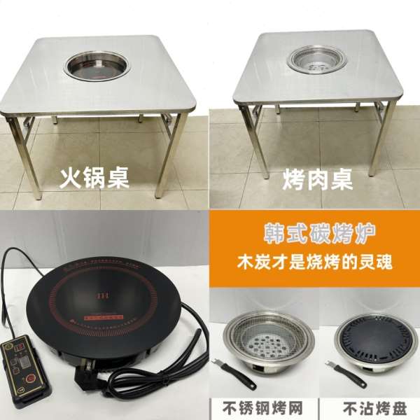 不锈钢火锅桌子碳火炉电磁炉一体桌户外烧烤桌烤肉桌大圆折叠餐桌