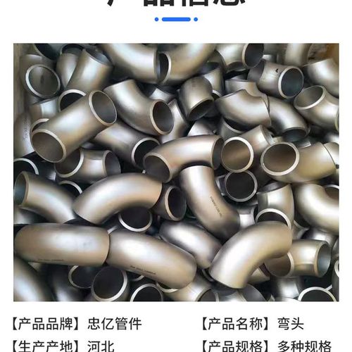 厚壁不锈钢高压弯头弯管 3u04不锈钢弯头90度固溶耐腐蚀碳钢弯头