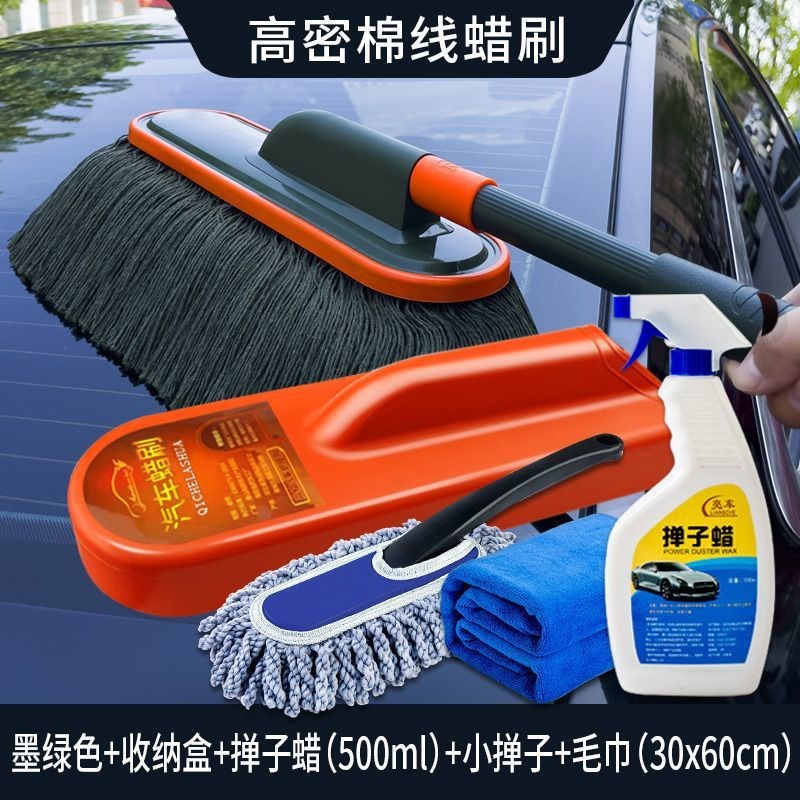 汽车掸子扫灰除尘m掸棉线伸缩软毛车擦车车用清洁刷子蜡拖