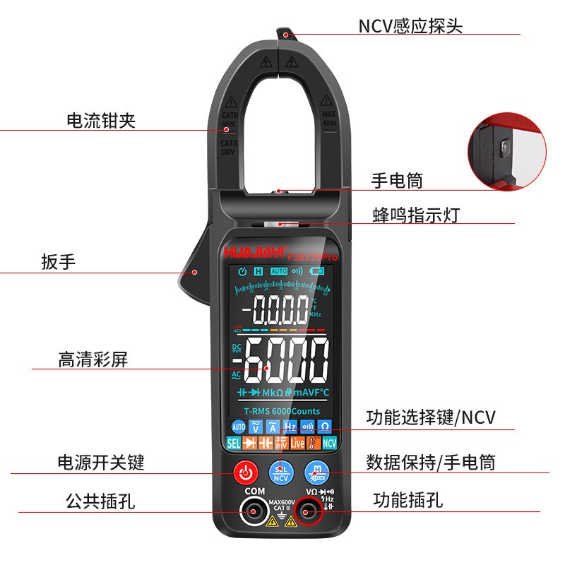 超薄大屏智能防烧钳形表万用表高精度全自J动多功能电流表FS8330