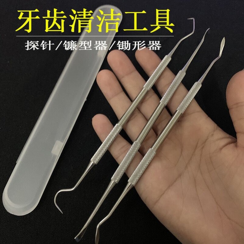 掏剔抠牙结石神器扣牙石清理刮牙垢器清除工具去除器头专业声波