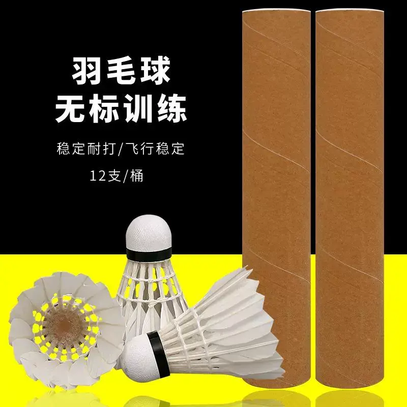 无标训练羽毛球12只装耐打儿童小孩成人室内外专业训练专用耐用