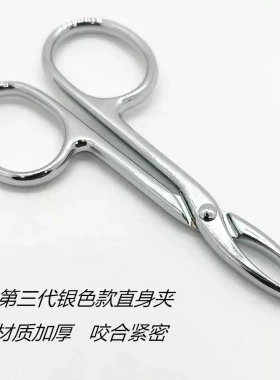 镊子小眉夹钳子修眉拔毛夹子