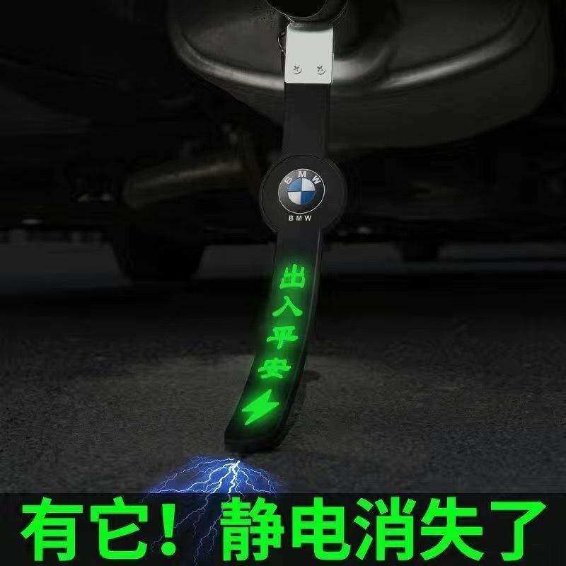 夜光静电带汽车用防静电消除释放神器拖地带接地条排气管去静电