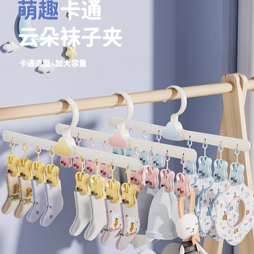 云朵袜子夹多夹子晾晒架阳台婴儿晾衣夹家用挂衣宿舍衣架凉内衣裤