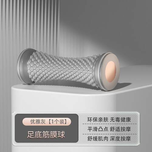 足底筋膜球脚底按摩改善扁平足训练器滚动花生球放松足弓经络疏
