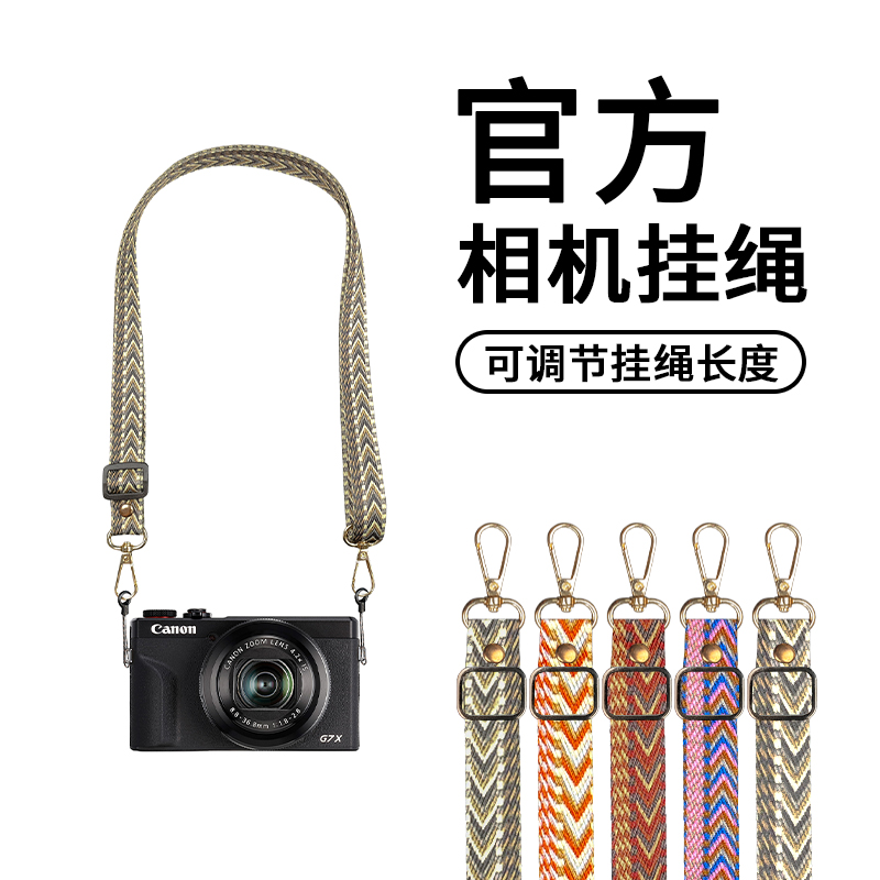 适用佳能G7XMarkIII通用背带